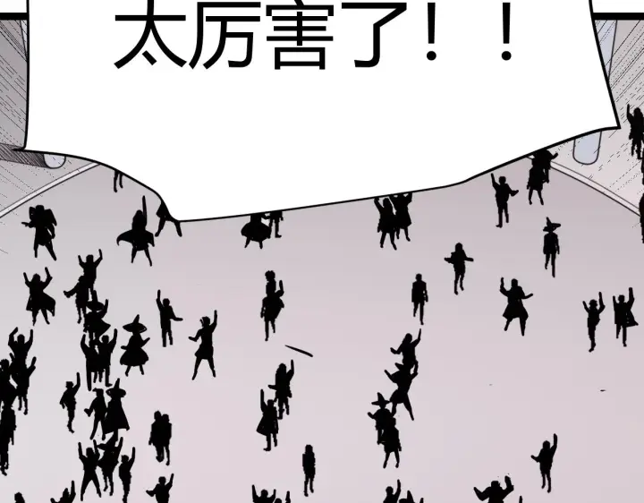 漫画《我来自游戏》第123话 娇妹认输？！第133张图