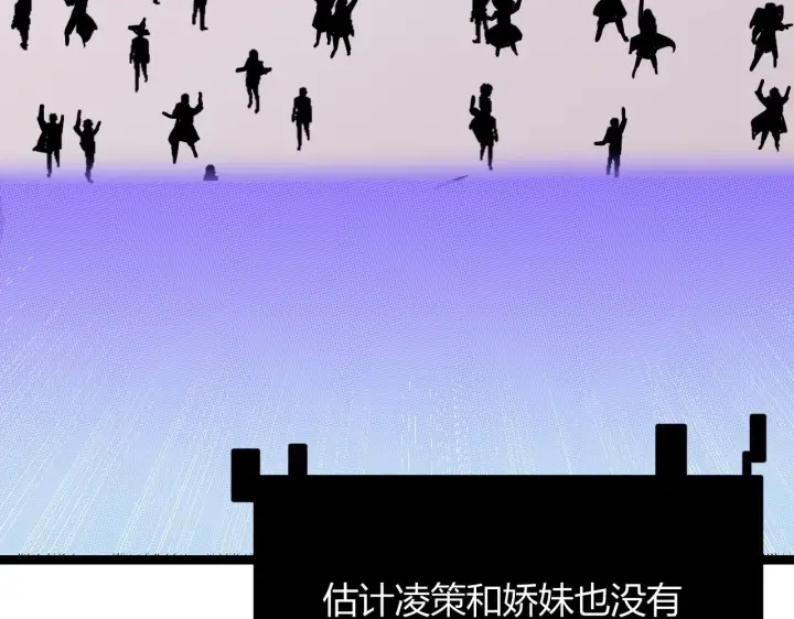 漫画《我来自游戏》第123话 娇妹认输？！第134张图