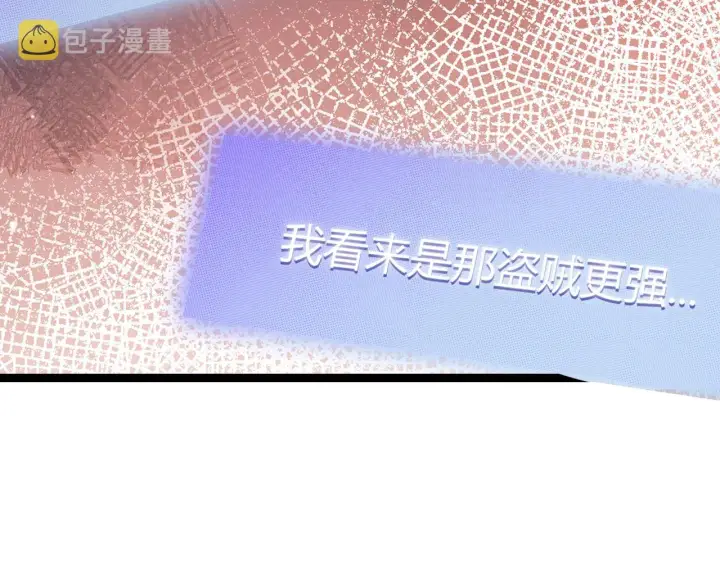 漫画《我来自游戏》第123话 娇妹认输？！第138张图