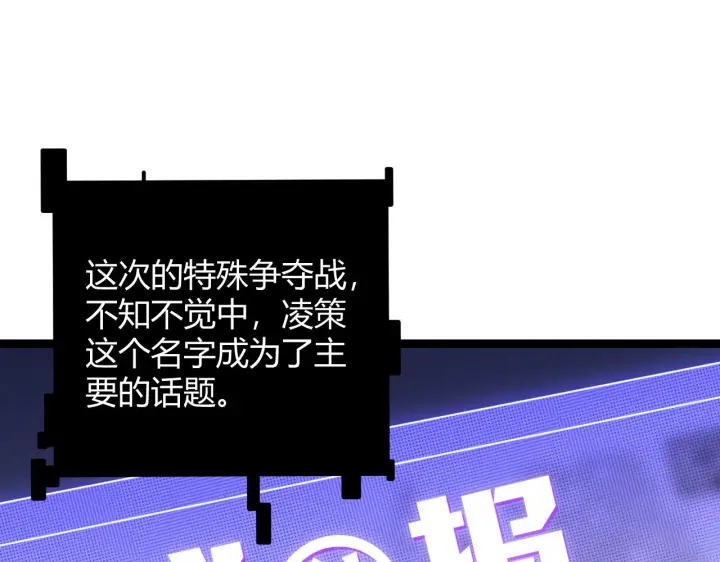 漫画《我来自游戏》第123话 娇妹认输？！第140张图