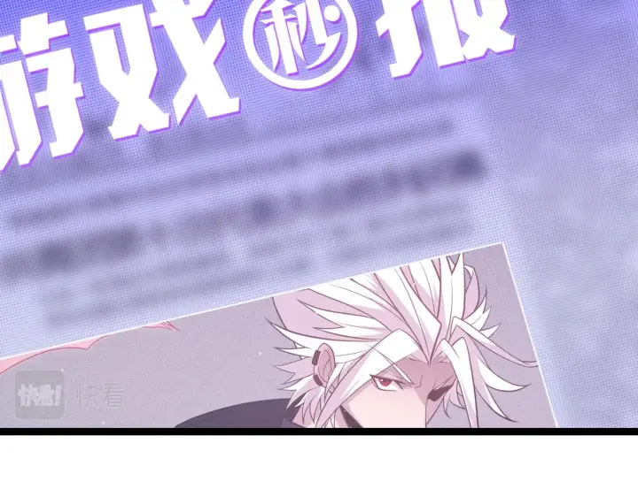 漫画《我来自游戏》第123话 娇妹认输？！第141张图