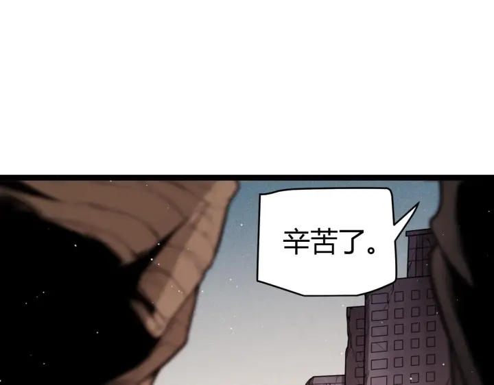 漫画《我来自游戏》第123话 娇妹认输？！第151张图