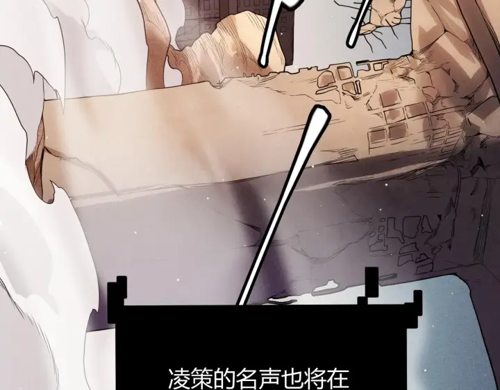 漫画《我来自游戏》第123话 娇妹认输？！第159张图
