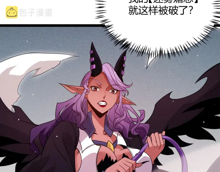 漫画《我来自游戏》第123话 娇妹认输？！第16张图