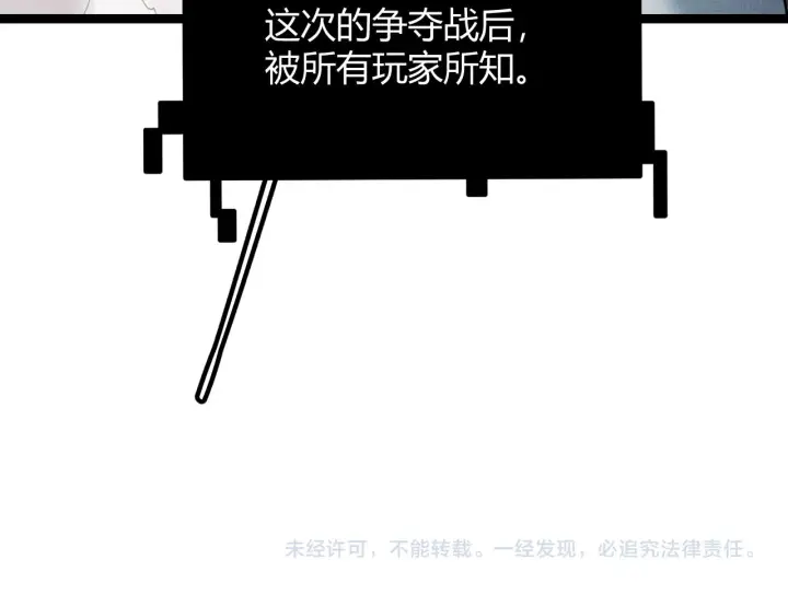 漫画《我来自游戏》第123话 娇妹认输？！第160张图