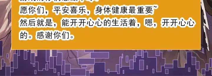 漫画《我来自游戏》第123话 娇妹认输？！第163张图