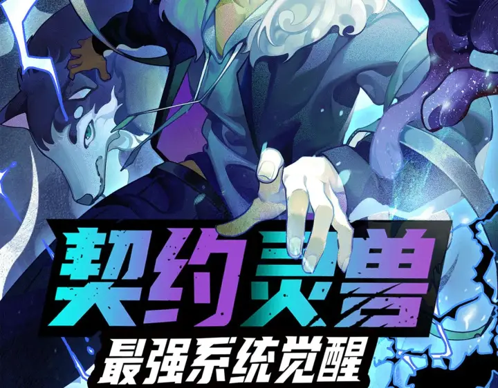 漫画《我来自游戏》第123话 娇妹认输？！第165张图