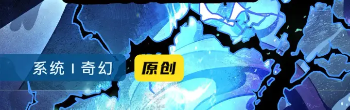 漫画《我来自游戏》第123话 娇妹认输？！第166张图