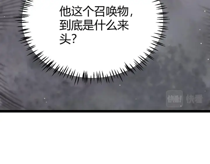 漫画《我来自游戏》第123话 娇妹认输？！第19张图