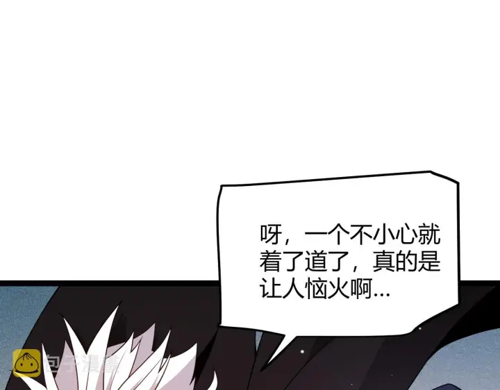 漫画《我来自游戏》第123话 娇妹认输？！第20张图