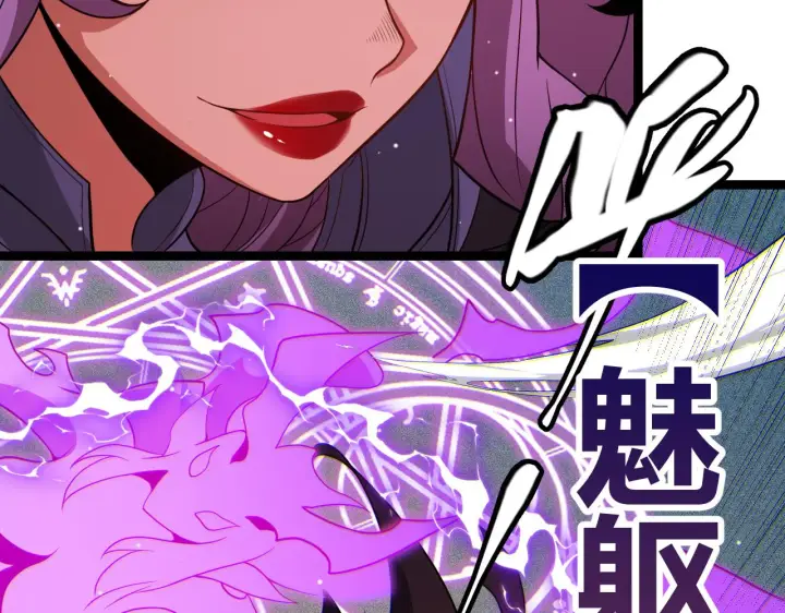 漫画《我来自游戏》第123话 娇妹认输？！第27张图