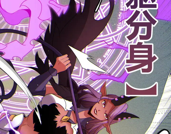 漫画《我来自游戏》第123话 娇妹认输？！第28张图