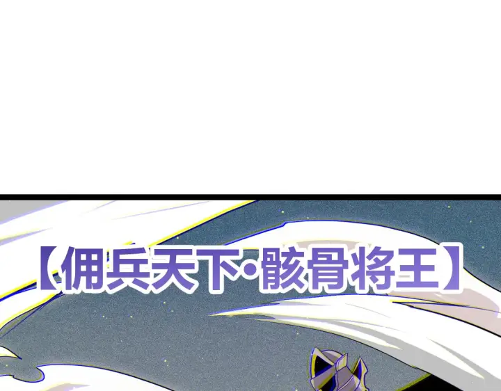 漫画《我来自游戏》第123话 娇妹认输？！第34张图