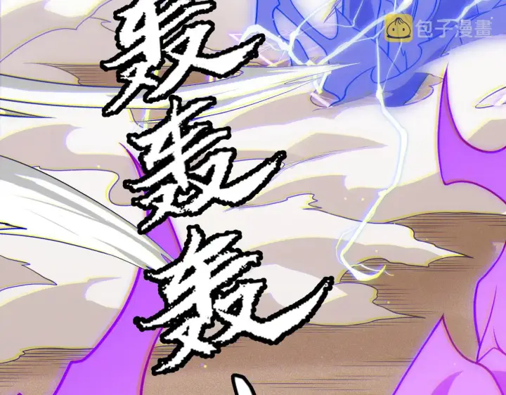 漫画《我来自游戏》第123话 娇妹认输？！第36张图