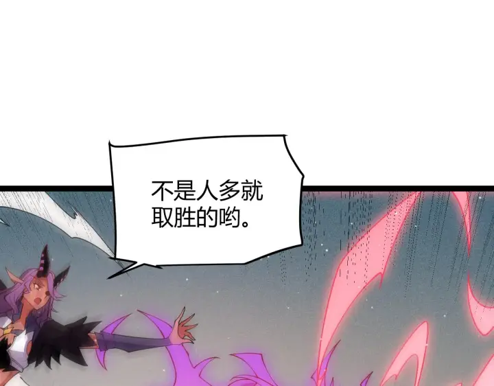 漫画《我来自游戏》第123话 娇妹认输？！第42张图