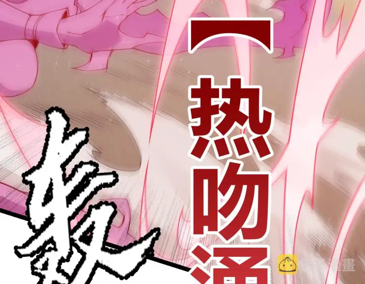 漫画《我来自游戏》第123话 娇妹认输？！第44张图