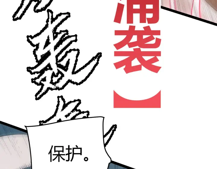 漫画《我来自游戏》第123话 娇妹认输？！第45张图