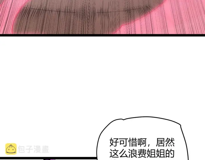 漫画《我来自游戏》第123话 娇妹认输？！第49张图