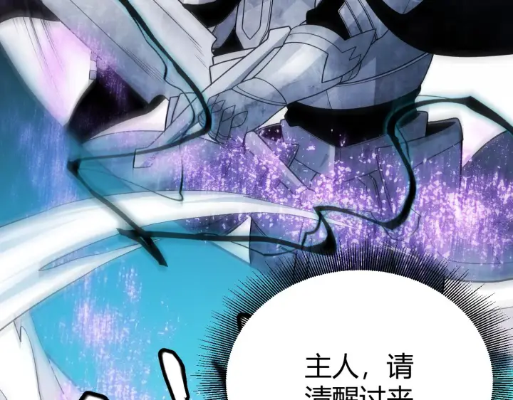 漫画《我来自游戏》第123话 娇妹认输？！第6张图