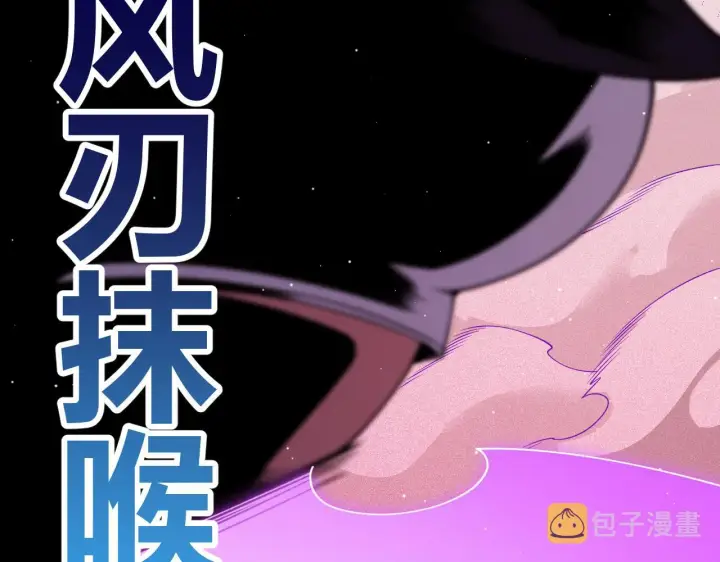 漫画《我来自游戏》第123话 娇妹认输？！第62张图