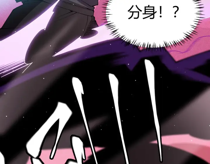 漫画《我来自游戏》第123话 娇妹认输？！第64张图