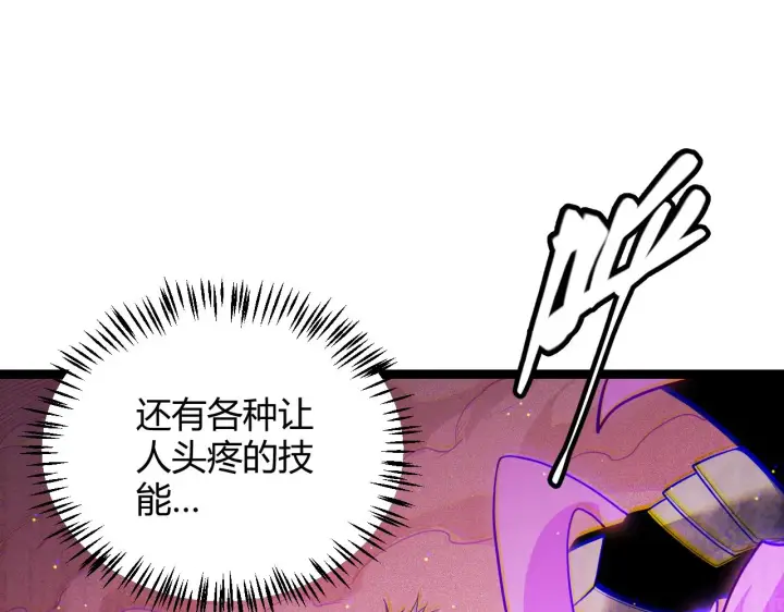 漫画《我来自游戏》第123话 娇妹认输？！第68张图