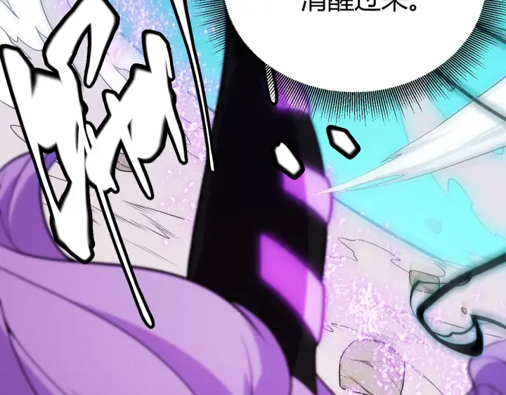 漫画《我来自游戏》第123话 娇妹认输？！第7张图