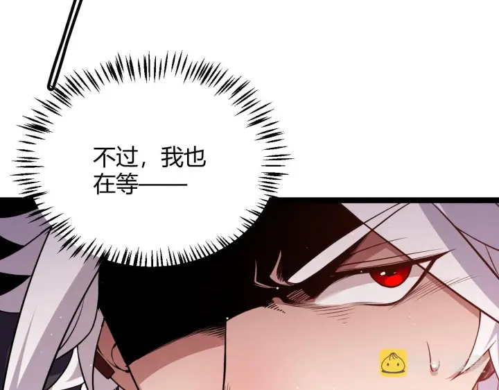 漫画《我来自游戏》第123话 娇妹认输？！第72张图