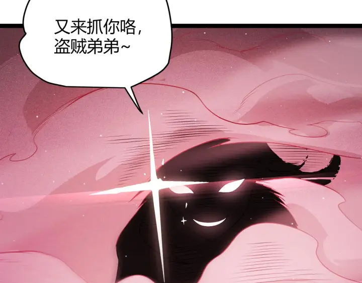 漫画《我来自游戏》第123话 娇妹认输？！第74张图