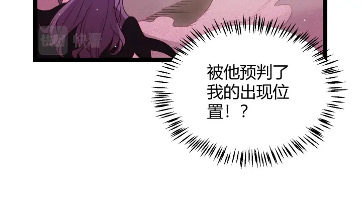 漫画《我来自游戏》第123话 娇妹认输？！第79张图