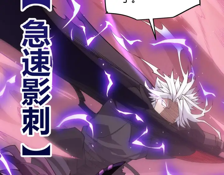 漫画《我来自游戏》第123话 娇妹认输？！第85张图