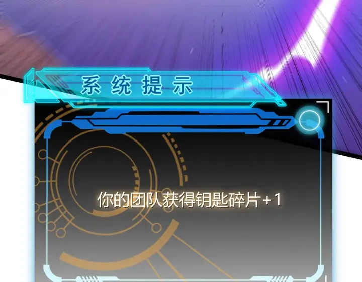 漫画《我来自游戏》第123话 娇妹认输？！第95张图
