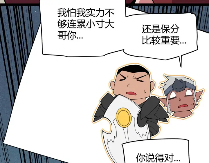 漫画《我来自游戏》第124话 争夺战！第101张图