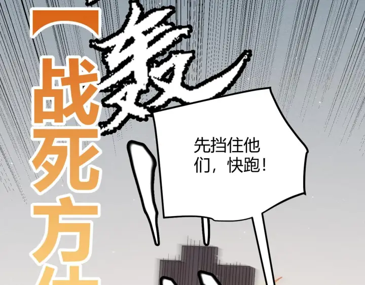 漫画《我来自游戏》第124话 争夺战！第103张图