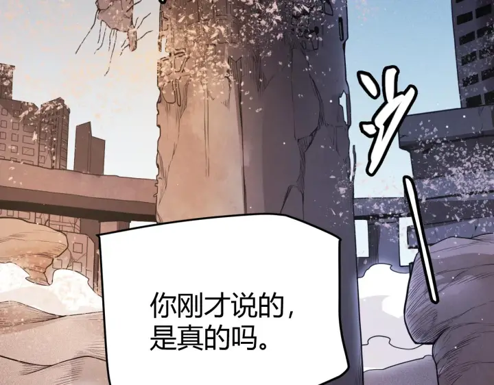 漫画《我来自游戏》第124话 争夺战！第11张图