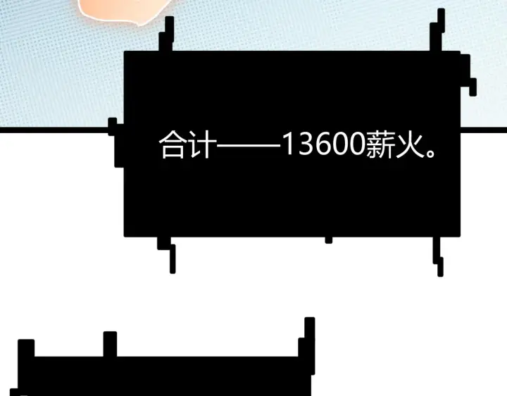 漫画《我来自游戏》第124话 争夺战！第111张图