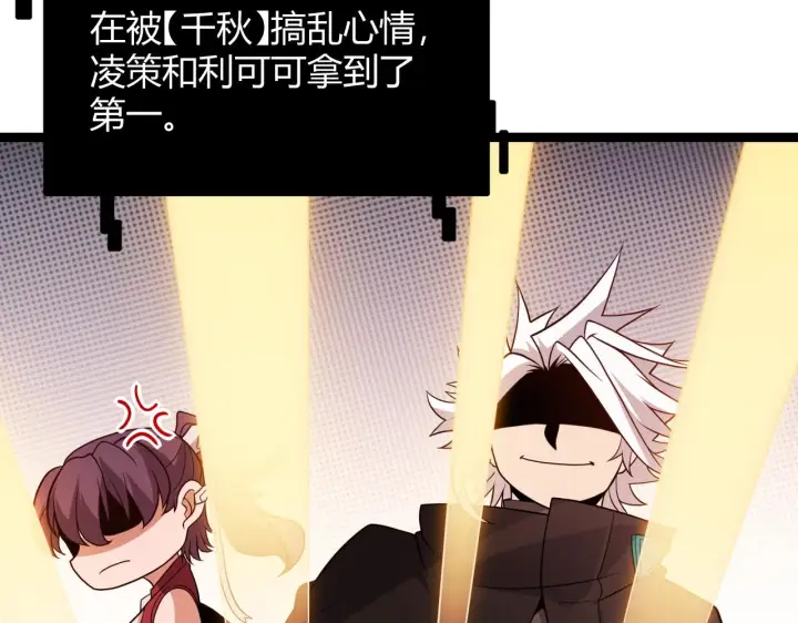 漫画《我来自游戏》第124话 争夺战！第112张图