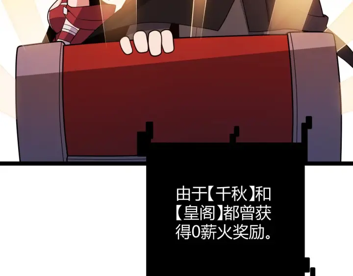 漫画《我来自游戏》第124话 争夺战！第113张图