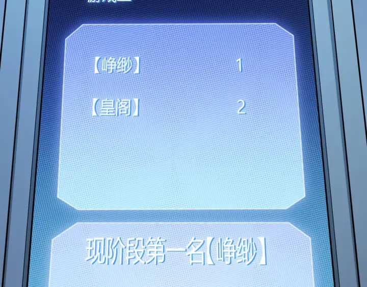 漫画《我来自游戏》第124话 争夺战！第116张图