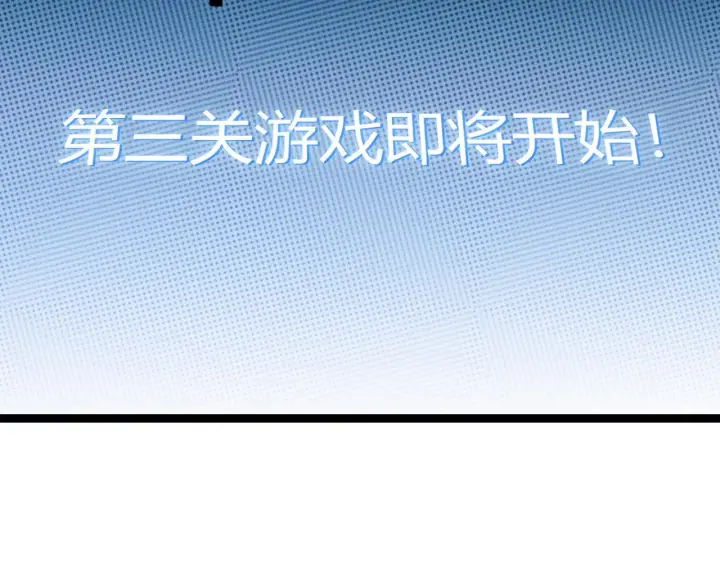 漫画《我来自游戏》第124话 争夺战！第119张图