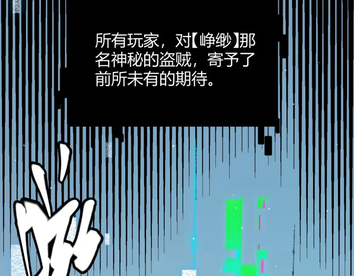 漫画《我来自游戏》第124话 争夺战！第124张图