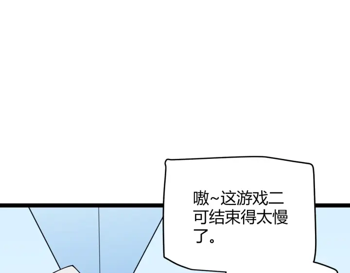 漫画《我来自游戏》第124话 争夺战！第128张图