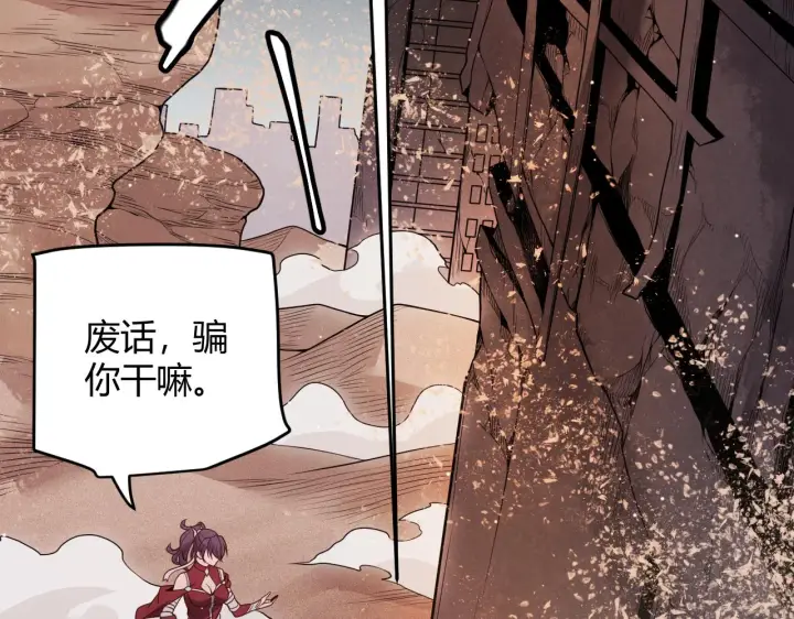 漫画《我来自游戏》第124话 争夺战！第13张图