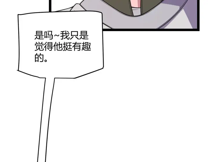 漫画《我来自游戏》第124话 争夺战！第132张图