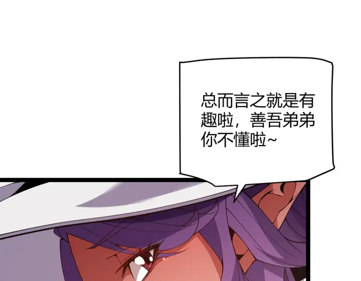 漫画《我来自游戏》第124话 争夺战！第135张图