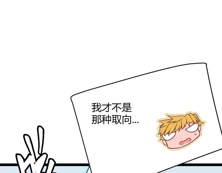 漫画《我来自游戏》第124话 争夺战！第146张图