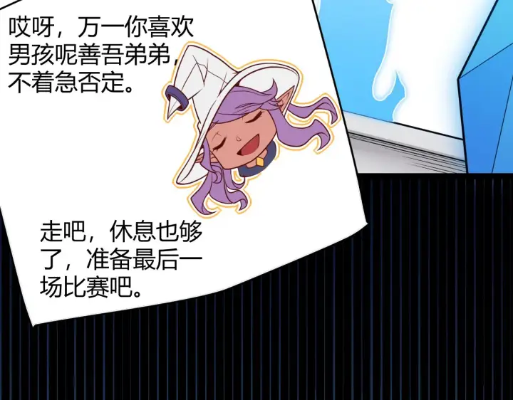 漫画《我来自游戏》第124话 争夺战！第148张图