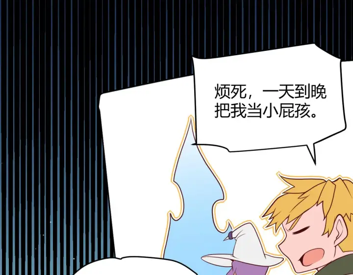 漫画《我来自游戏》第124话 争夺战！第149张图