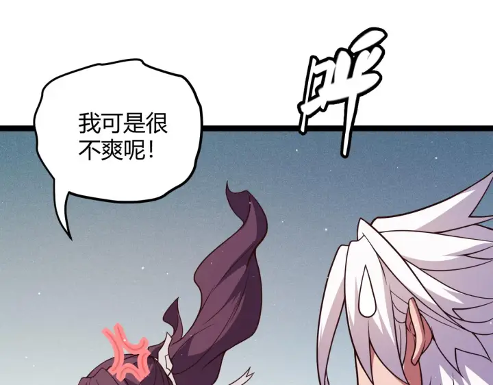 漫画《我来自游戏》第124话 争夺战！第15张图