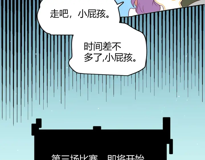 漫画《我来自游戏》第124话 争夺战！第150张图